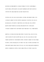 사이코패스(반사회적 성격을 가진 사람)의 특징을 소개하고, 사이코패스에 의한 범죄발생 예방대책을 제시하시오-9