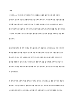 사이코패스(반사회적 성격을 가진 사람)의 특징을 소개하고, 사이코패스에 의한 범죄발생 예방대책을 제시하시오-10