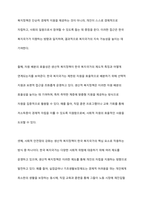 생산적 복지정책과 한국복지국가의 제도적 특징을 기술하시오-8