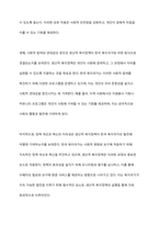 생산적 복지정책과 한국복지국가의 제도적 특징을 기술하시오-9