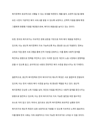 생산적 복지정책과 한국복지국가의 제도적 특징을 기술하시오-11
