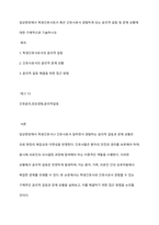 임상현장에서 학생간호사로서 혹은 간호사로서 경험하게 되는 윤리적 갈등 및 문제 상황에 대한 구체적으로 기술하시오-1