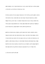 임상현장에서 학생간호사로서 혹은 간호사로서 경험하게 되는 윤리적 갈등 및 문제 상황에 대한 구체적으로 기술하시오-4