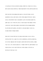 임상현장에서 학생간호사로서 혹은 간호사로서 경험하게 되는 윤리적 갈등 및 문제 상황에 대한 구체적으로 기술하시오-6