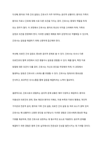 임상현장에서 학생간호사로서 혹은 간호사로서 경험하게 되는 윤리적 갈등 및 문제 상황에 대한 구체적으로 기술하시오-7