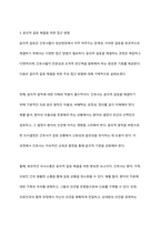 임상현장에서 학생간호사로서 혹은 간호사로서 경험하게 되는 윤리적 갈등 및 문제 상황에 대한 구체적으로 기술하시오-8