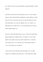 임상현장에서 학생간호사로서 혹은 간호사로서 경험하게 되는 윤리적 갈등 및 문제 상황에 대한 구체적으로 기술하시오-9