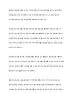 임상현장에서 학생간호사로서 혹은 간호사로서 경험하게 되는 윤리적 갈등 및 문제 상황에 대한 구체적으로 기술하시오-10