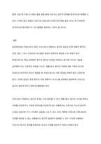 임상현장에서 학생간호사로서 혹은 간호사로서 경험하게 되는 윤리적 갈등 및 문제 상황에 대한 구체적으로 기술하시오-11