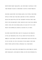 장애인 고용보장 정책에 대해 설명하고 그중 장애인의 고용을 추진하는데에 필수적이라고 생각하는 제도에 대해 논하시오-3