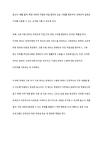 장애인 고용보장 정책에 대해 설명하고 그중 장애인의 고용을 추진하는데에 필수적이라고 생각하는 제도에 대해 논하시오-6