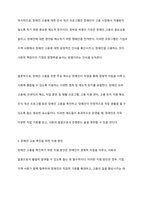 장애인 고용보장 정책에 대해 설명하고 그중 장애인의 고용을 추진하는데에 필수적이라고 생각하는 제도에 대해 논하시오-7