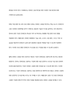 장애인 고용보장 정책에 대해 설명하고 그중 장애인의 고용을 추진하는데에 필수적이라고 생각하는 제도에 대해 논하시오-8