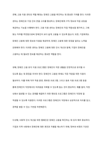 장애인 고용보장 정책에 대해 설명하고 그중 장애인의 고용을 추진하는데에 필수적이라고 생각하는 제도에 대해 논하시오-9