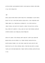 장애인 고용보장 정책에 대해 설명하고 그중 장애인의 고용을 추진하는데에 필수적이라고 생각하는 제도에 대해 논하시오-11