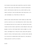 장애인 고용보장 정책에 대해 설명하고 그중 장애인의 고용을 추진하는데에 필수적이라고 생각하는 제도에 대해 논하시오-12
