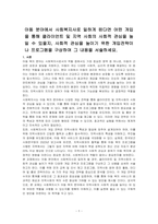 아동 분야에서 사회복지사로 일하게 된다면 어떤 개입을 통해 클라이언트 및 지역 사회의 사회적 관심을 높일 수 있을지, 사회적 관심을 높이기 위한 개입전략이나 프로그램을 구상하여 그 내용을 서술하세요-1