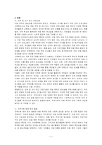 아동 분야에서 사회복지사로 일하게 된다면 어떤 개입을 통해 클라이언트 및 지역 사회의 사회적 관심을 높일 수 있을지, 사회적 관심을 높이기 위한 개입전략이나 프로그램을 구상하여 그 내용을 서술하세요-2