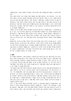 아동 분야에서 사회복지사로 일하게 된다면 어떤 개입을 통해 클라이언트 및 지역 사회의 사회적 관심을 높일 수 있을지, 사회적 관심을 높이기 위한 개입전략이나 프로그램을 구상하여 그 내용을 서술하세요-4