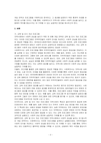 지역사회 분야에서 사회복지사로 일하게 된다면 어떤 개입을 통해 클라이언트 및 지역 사회의 사회적 관심을 높일 수 있을지, 사회적 관심을 높이기 위한 개입전략이나 프로그램을 구상하여 그 내용을 서술하세요-2