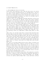지역사회 분야에서 사회복지사로 일하게 된다면 어떤 개입을 통해 클라이언트 및 지역 사회의 사회적 관심을 높일 수 있을지, 사회적 관심을 높이기 위한 개입전략이나 프로그램을 구상하여 그 내용을 서술하세요-3