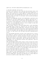 지역사회 분야에서 사회복지사로 일하게 된다면 어떤 개입을 통해 클라이언트 및 지역 사회의 사회적 관심을 높일 수 있을지, 사회적 관심을 높이기 위한 개입전략이나 프로그램을 구상하여 그 내용을 서술하세요-4