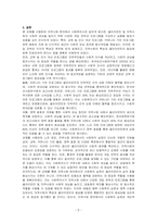 지역사회 분야에서 사회복지사로 일하게 된다면 어떤 개입을 통해 클라이언트 및 지역 사회의 사회적 관심을 높일 수 있을지, 사회적 관심을 높이기 위한 개입전략이나 프로그램을 구상하여 그 내용을 서술하세요-5