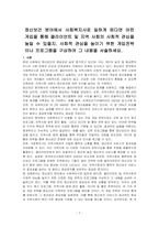 정신보건 분야에서 사회복지사로 일하게 된다면 어떤 개입을 통해 클라이언트 및 지역 사회의 사회적 관심을 높일 수 있을지, 사회적 관심을 높이기 위한 개입전략이나 프로그램을 구상하여 그 내용을 서술하세요-1