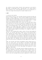 정신보건 분야에서 사회복지사로 일하게 된다면 어떤 개입을 통해 클라이언트 및 지역 사회의 사회적 관심을 높일 수 있을지, 사회적 관심을 높이기 위한 개입전략이나 프로그램을 구상하여 그 내용을 서술하세요-2