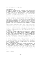 정신보건 분야에서 사회복지사로 일하게 된다면 어떤 개입을 통해 클라이언트 및 지역 사회의 사회적 관심을 높일 수 있을지, 사회적 관심을 높이기 위한 개입전략이나 프로그램을 구상하여 그 내용을 서술하세요-3