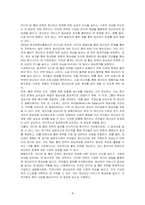 정신보건 분야에서 사회복지사로 일하게 된다면 어떤 개입을 통해 클라이언트 및 지역 사회의 사회적 관심을 높일 수 있을지, 사회적 관심을 높이기 위한 개입전략이나 프로그램을 구상하여 그 내용을 서술하세요-4