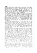 정신보건 분야에서 사회복지사로 일하게 된다면 어떤 개입을 통해 클라이언트 및 지역 사회의 사회적 관심을 높일 수 있을지, 사회적 관심을 높이기 위한 개입전략이나 프로그램을 구상하여 그 내용을 서술하세요-5