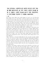 여성 분야에서 사회복지사로 일하게 된다면 어떤 개입을 통해 클라이언트 및 지역 사회의 사회적 관심을 높일 수 있을지, 사회적 관심을 높이기 위한 개입전략이나 프로그램을 구상하여 그 내용을 서술하세요-1