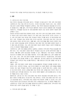 여성 분야에서 사회복지사로 일하게 된다면 어떤 개입을 통해 클라이언트 및 지역 사회의 사회적 관심을 높일 수 있을지, 사회적 관심을 높이기 위한 개입전략이나 프로그램을 구상하여 그 내용을 서술하세요-2