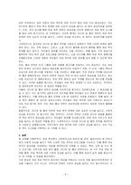 여성 분야에서 사회복지사로 일하게 된다면 어떤 개입을 통해 클라이언트 및 지역 사회의 사회적 관심을 높일 수 있을지, 사회적 관심을 높이기 위한 개입전략이나 프로그램을 구상하여 그 내용을 서술하세요-4