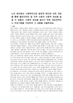 노인 분야에서 사회복지사로 일하게 된다면 어떤 개입을 통해 클라이언트 및 지역 사회의 사회적 관심을 높일 수 있을지, 사회적 관심을 높이기 위한 개입전략이나 프로그램을 구상하여 그 내용을 서술하세요-1