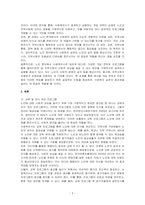 노인 분야에서 사회복지사로 일하게 된다면 어떤 개입을 통해 클라이언트 및 지역 사회의 사회적 관심을 높일 수 있을지, 사회적 관심을 높이기 위한 개입전략이나 프로그램을 구상하여 그 내용을 서술하세요-2