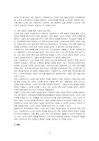 노인 분야에서 사회복지사로 일하게 된다면 어떤 개입을 통해 클라이언트 및 지역 사회의 사회적 관심을 높일 수 있을지, 사회적 관심을 높이기 위한 개입전략이나 프로그램을 구상하여 그 내용을 서술하세요-4