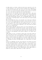 노인 분야에서 사회복지사로 일하게 된다면 어떤 개입을 통해 클라이언트 및 지역 사회의 사회적 관심을 높일 수 있을지, 사회적 관심을 높이기 위한 개입전략이나 프로그램을 구상하여 그 내용을 서술하세요-5