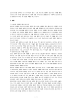 샹바오 저, 박우 역(2024), 경계를 넘는 공동체, 베이징 저장촌 생활사, 글항아리 도서를 읽고 독후감상문을 작성하시오-2