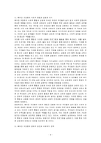 샹바오 저, 박우 역(2024), 경계를 넘는 공동체, 베이징 저장촌 생활사, 글항아리 도서를 읽고 독후감상문을 작성하시오-3