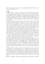 샹바오 저, 박우 역(2024), 경계를 넘는 공동체, 베이징 저장촌 생활사, 글항아리 도서를 읽고 독후감상문을 작성하시오-5