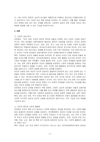 조문영(2022), 빈곤 과정, 빈곤의 배치와 취약한 삶들의 인류학, 글항아리 도서를 읽고 독후감상문을 작성하시오-2