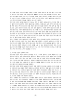 조문영(2022), 빈곤 과정, 빈곤의 배치와 취약한 삶들의 인류학, 글항아리 도서를 읽고 독후감상문을 작성하시오-3