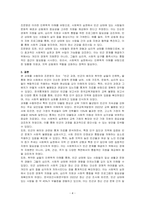 조문영(2022), 빈곤 과정, 빈곤의 배치와 취약한 삶들의 인류학, 글항아리 도서를 읽고 독후감상문을 작성하시오-4
