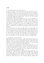 라시드 할리디, 팔레스타인 100년 전쟁 (열린책들, 2021) 도서를 읽고 독후감상문을 작성하시오-2