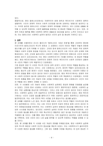 라시드 할리디, 팔레스타인 100년 전쟁 (열린책들, 2021) 도서를 읽고 독후감상문을 작성하시오-4