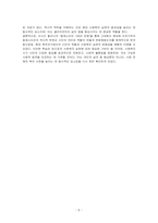 라시드 할리디, 팔레스타인 100년 전쟁 (열린책들, 2021) 도서를 읽고 독후감상문을 작성하시오-5