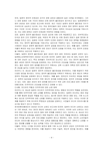 마리우스 B 잰슨, 현대 일본을 찾아서 도서를 읽고 독후감상문을 작성하시오-4