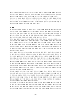 마리우스 B 잰슨, 현대 일본을 찾아서 도서를 읽고 독후감상문을 작성하시오-5